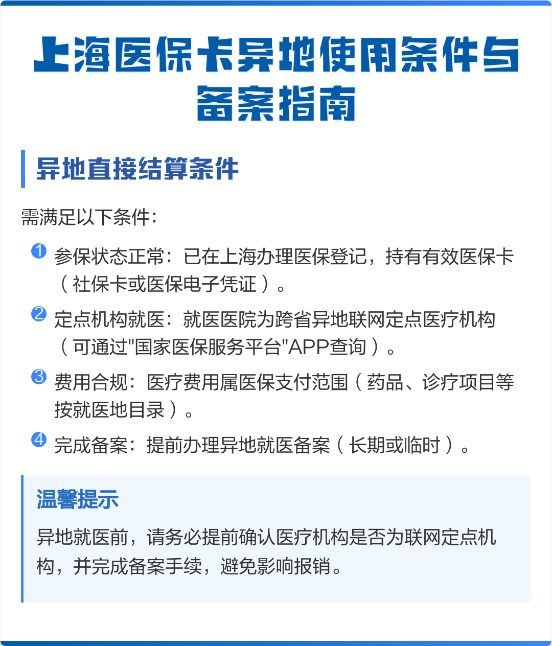 黔东南最新上海哪有套医保卡的方法分析(最方便真实的黔东南上海哪有套医保卡的地方方法)